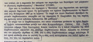 ΝΤΟΚΟΥΜΕΝΤΟ 2